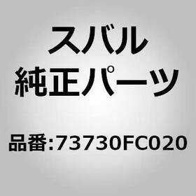 Subaru 73730-fc020 Genuine Parts / Sensor Outer Temperature For Legacy Bd/bg Impreza