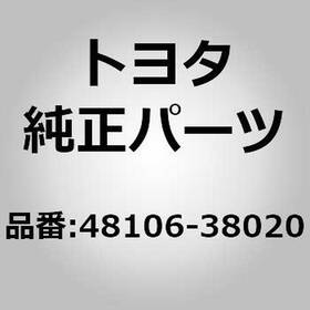 48106-38020 Toyota Arm Assy Torque Rear Axle For Probox Succeed Ncp5# Nlp5#