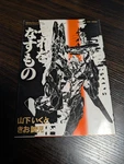 Neon Genesis Evangelion Concept Design Works Sore Nasumono Newtype.... Fixed Price $55.00.