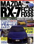 Book RX-7 FC3S & FD3S Street Perfect Tuning 13BT Amemiya Mazdaspeed. Fixed Price $69.99.