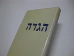 The Sarajevo Haggadah Superb Manuscript Facsimile Rare Judaica Jewish Book. Fixed Price $89.99.