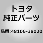 Toyota 48106-38020 Arm Assy, Torque, Rear Axle For Probox Succeed NCP5#, NLP5#. Fixed Price $71.00.