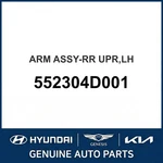 2006-2014 Kia Sedona Arm Assembly-rear Upper Oem New 552304D001. Fixed Price $141.82.